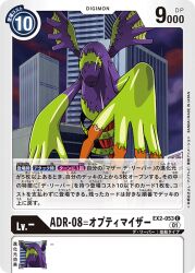 Rule 34 | building, d-reaper, d-reaper adr-08, digimon, digimon (creature), digimon card game, monster, official art, red eyes, tentacles, wings