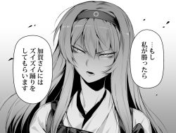 Rule 34 | 1girl, bacius, check commentary, commentary request, glaring, gradient background, greyscale, hairband, japanese clothes, kantai collection, long hair, looking at viewer, monochrome, out of character, serious, shoukaku (kancolle), solo, translated, upper body
