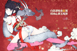 Rule 34 | 10s, 1girl, 2012, ass, black hair, chinese zodiac, double bun, dragon, dragon (chinese zodiac), eastern dragon, hair bun, hair ornament, leotard, looking back, new year, over-kneehighs, pink thighhighs, solo, takano kou, thighhighs, translation request, watermark, web address