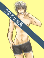 Rule 34 | 1boy, black hair, blue eyes, boxers, braid, condom, condom in mouth, male focus, male underwear, mouth hold, navel, nipples, ranma 1/2, saotome ranma, simple background, solo, standing, topless male, underwear, undressing