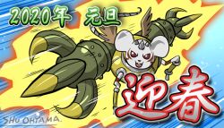 Rule 34 | 2020, attack, chinese zodiac, dated, deva (digimon), digimon, digimon (creature), horns, kumbhiramon, looking at viewer, mouse (animal), red eyes, solo, vajra (object), weapon, wings, year of the rat