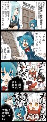 Rule 34 | 4koma, 5girls, bad singing, blue dress, blue eyes, blue hair, book, bow, bowtie, chair, cirno, clenched teeth, closed eyes, comic, commentary request, crossover, desk, door, dress, emphasis lines, gloves, hair bow, hand on own chest, highres, holding, holding book, horns, japanese crested ibis (kemono friends), jetto komusou, kamishirasawa keine, kemono friends, kijin seija, layered dress, long hair, long sleeves, looking at another, looking at viewer, multicolored hair, multiple girls, opening door, pinafore dress, pleated skirt, puffy short sleeves, puffy sleeves, red gloves, red neckwear, red skirt, shirt, short hair, short sleeves, sitting, skirt, sleeveless dress, streaked hair, sukuna shinmyoumaru, sweat, teeth, touhou, very long hair, white shirt, yellow eyes
