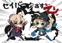 Rule 34 | 2girls, :d, ahoge, arms up, artoria pendragon (fate), baseball cap, blonde hair, blue eyes, blush, chibi, commentary request, explosion, fate/grand order, fate (series), full body, glasses, hat, highres, jacket, multiple girls, mysterious heroine x (fate), mysterious heroine x alter (fate), mysterious heroine x alter (first ascension) (fate), nuu (nu-nyu), open mouth, ponytail, scarf, smile, thighhighs, track jacket, translation request, yellow eyes
