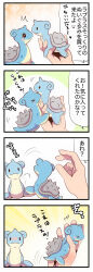Rule 34 | &gt; &lt;, 1other, 4koma, ^^^, absurdres, ambiguous gender, black eyes, blush, blush stickers, character doll, comic, creatures (company), doll, game freak, gen 1 pokemon, highres, holding, holding doll, hug, lapras, motion lines, nintendo, pako (pousse-cafe), pokemon, pokemon (creature), stuffed toy, translation request