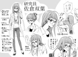 Rule 34 | 10s, 1boy, 1girl, aged up, ahoge, alternate costume, bad id, bad pixiv id, bags under eyes, blush, breasts, cellphone, cleavage, closed mouth, collage, collarbone, computer, denim, glasses, greyscale, hair up, japanese text, jeans, kanji, lab coat, lanyard, long hair, looking at viewer, looking down, monochrome, pants, persona, persona 5, phone, sakura futaba, short hair, sitting, sleepy, smartphone, solo focus, speech bubble, standing, talking, thinking, thought bubble, translation request, ueno (heartbreakman), watch, wristwatch
