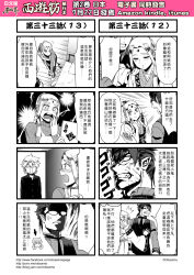 Rule 34 | 2boys, 2girls, 4koma, anger vein, apron, banjiao qingniu, bed, blush, chinese text, clenched teeth, comic, gender request, genderswap, glasses, greyscale, highres, jinlu tongzi, journey to the west, kuimu lang, mole, mole under mouth, monochrome, multiple 4koma, multiple boys, multiple girls, otosama, sidelocks, simple background, sweater, taishang laojun, teeth, turtleneck, turtleneck sweater, vacuum cleaner, vest, yin yang, yinlu tongzi