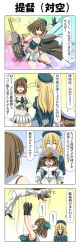 Rule 34 | &gt; &lt;, 1boy, 2girls, 4koma, absurdres, admiral (kancolle), arms behind back, arms up, atago (kancolle), beret, blank eyes, blonde hair, blue eyes, breasts, brown hair, choker, cleavage, clenched hand, closed eyes, comic, commentary request, crop top, epaulettes, frilled sleeves, frills, gloves, green eyes, hair between eyes, hand on own hip, hand on own chest, hands up, hat, hat ribbon, headgear, highres, jacket, kantai collection, large breasts, lifting person, little boy admiral (kancolle), long hair, maya (kancolle), maya kai ni (kancolle), military, military hat, military uniform, multiple girls, navel, open mouth, oversized clothes, peaked cap, pleated skirt, rappa (rappaya), ribbon, rigging, short hair, skirt, smile, surprised, throwing person, translation request, uniform
