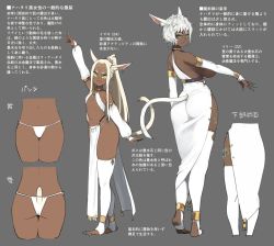 Rule 34 | 2girls, accio, animal ears, ass, back-to-back, breasts, bright pupils, cat ears, cat tail, character sheet, dark-skinned female, dark skin, dress, final fantasy, final fantasy xiv, fingernails, flat chest, full body, green eyes, grey background, height difference, highres, huge breasts, miqo&#039;te, multiple girls, nail polish, no bra, pelvic curtain, petite, sharp fingernails, sharp toenails, side slit, slit pupils, tail, text focus, thighhighs, toeless legwear, toenails, translation request, white dress, white legwear, white pupils