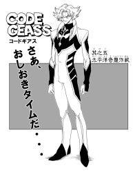 Rule 34 | code geass, greyscale, highres, male focus, monochrome, parody, style parody, toriyama akira (style)