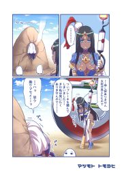Rule 34 | ..., 2girls, blue eyes, blue sky, breasts, brown hair, cleavage, comic, commentary request, dark-skinned female, dark skin, fate/grand order, fate (series), headgear, holding, holding staff, jewelry, large breasts, long hair, matsumoto tomoyohi, medjed (fate), multiple girls, necklace, nitocris (fate), nitocris (fate/grand order), nitocris (swimsuit assassin) (fate), pelvic curtain, scheherazade (fate), shiny skin, sky, spoken ellipsis, staff, stuck, summer, through wall, translation request, trembling