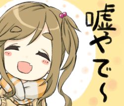 Rule 34 | 1girl, :d, beads, blush stickers, brown hair, cardigan, closed eyes, engiyoshi, facing viewer, fang, hair beads, hair ornament, inuyama aoi, long hair, long sleeves, open mouth, scarf, side ponytail, skin fang, smile, solo, striped clothes, striped scarf, thick eyebrows, translation request, yurucamp