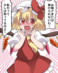 Rule 34 | ascot, blonde hair, blush, bow, crystal, flandre scarlet, hammer (sunset beach), hat, hat bow, highres, looking at viewer, mob cap, o o, open mouth, puffy sleeves, short sleeves, side ponytail, skirt, sweat, touhou, wings