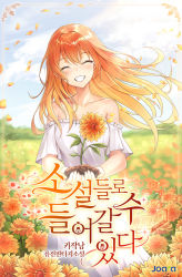 Rule 34 | 1girl, ^ ^, bare shoulders, blonde hair, blue sky, closed eyes, cloud, cloudy sky, commentary request, cover, cover page, day, dress, closed eyes, facing viewer, field, flower, flower field, frilled dress, frills, gradient hair, grin, head tilt, holding, long hair, lunacle, multicolored hair, off-shoulder dress, off shoulder, official art, orange flower, orange hair, original, outdoors, petals, short sleeves, sky, smile, solo, standing, translation request, very long hair, white dress