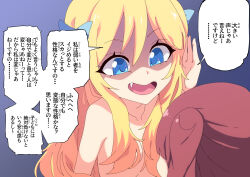 Rule 34 | 2girls, blonde hair, blue bow, blue eyes, bow, breasts, brown hair, commentary request, death flag, fang, fuka (kantoku), hair bow, hair over breasts, hanazono yurine, highres, jashin-chan, jashin-chan dropkick, lamia, long hair, looking at another, monster girl, multiple girls, open mouth, shaded face, sidelocks, small breasts, smile, solo focus, topless, translation request, twintails, upper body