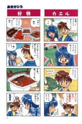 Rule 34 | 1boy, 2girls, 4koma, aizawa yuuichi, comic, food, food art, highres, kanon, kawasumi mai, keropii, minase nayuki, multiple girls, okuya kahiro, tako-san wiener