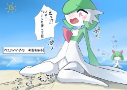 Rule 34 | 2girls, :3, arm support, beach, blue background, blue sky, blurry, blurry background, blush, bob cut, bright pupils, closed mouth, colored skin, constricted pupils, creatures (company), day, female focus, flat chest, full body, game freak, gardevoir, gen 3 pokemon, green hair, green skin, hair between eyes, hair over one eye, half-closed eyes, hands up, happy, highres, horizon, japanese text, kirlia, leaning back, legs, looking down, m3 (gardevoir m3), multicolored skin, multiple girls, nervous, nintendo, nose blush, ocean, one eye covered, open mouth, outdoors, pokemon, pokemon (creature), red eyes, restrained, sand, short hair, sidelocks, sitting, sky, smile, solo focus, sparkle, speech bubble, standing, sun, talking, telekinesis, translation request, trembling, two-tone skin, wariza, wavy mouth, white pupils, white skin, wiglett