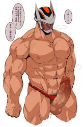 Rule 34 | 1boy, abs, absurdres, algernon (housamo), bara, censored, clothing aside, colored sclera, cropped legs, crow (siranui), erection, fundoshi, fundoshi aside, helmet, highres, japanese clothes, large pectorals, large penis, male focus, male pubic hair, male underwear, male underwear aside, mosaic censoring, muscular, muscular male, navel, nipples, pectorals, penis, pubic hair, pubic hair peek, red eyes, red male underwear, solo, stomach, thick thighs, thighs, tokyo houkago summoners, topless male, translation request, twitching penis, underwear, underwear only, veins, veiny penis, white background, yellow sclera