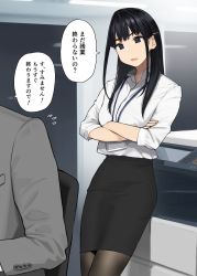 Rule 34 | 1boy, 1girl, black eyes, black hair, black pantyhose, breasts, commentary, crossed arms, flying sweatdrops, highres, long hair, name tag, office lady, open mouth, original, pantyhose, pencil skirt, printer, skirt, translated, yomu (sgt epper)