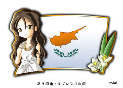 Rule 34 | 1girl, brown eyes, brown hair, cyprus (country), flag, long hair, murakami senami