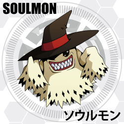 Rule 34 | digimon, digimon (creature), ghost, hat, sharp teeth, smile, solo, soulmon, teeth, witch hat