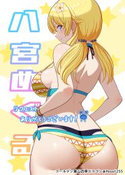 Rule 34 | 1girl, ass, back, bare shoulders, bikini, blonde hair, blue eyes, blush, bracelet, breasts, closed mouth, commission, flower, from behind, hachimiya meguru, hair flower, hair ornament, hayama kamui, highres, idolmaster, idolmaster shiny colors, jewelry, large breasts, layered bikini, long hair, looking at viewer, looking back, low twintails, multicolored bikini, multicolored clothes, side-tie bikini bottom, sideboob, skeb commission, smile, solo, standing, swimsuit, twintails, whale tail (clothing), yellow bikini