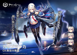 Rule 34 | 1girl, aircraft, armpits, artist request, azur lane, bare shoulders, black footwear, black gloves, black pantyhose, blue jacket, blue skirt, boots, breasts, casablanca (azur lane), closed mouth, commentary request, crop top, elbow gloves, expressions, flight deck, floating hair, gloves, hair between eyes, hair ornament, highres, jacket, long hair, looking at viewer, machinery, medium breasts, midriff, miniskirt, navel, necktie, off shoulder, official art, open clothes, open jacket, outstretched arms, pantyhose, partially fingerless gloves, pleated skirt, purple eyes, shirt, silver hair, skirt, sleeveless, sleeveless shirt, solo, thigh boots, thighhighs, watermark, white shirt