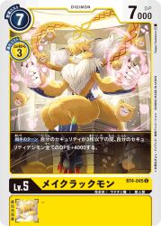Rule 34 | closed eyes, digimon, digimon (creature), digimon card game, energy, furry, meicrackmon, official art, sitting, smile