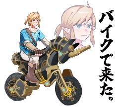 Rule 34 | 1boy, belt, blonde hair, blue eyes, blue tunic, boots, brown belt, brown footwear, brown gloves, brown pants, champion&#039;s tunic (zelda), closed mouth, commentary request, earrings, fingerless gloves, full body, gloves, highres, jewelry, link, master cycle, motor vehicle, motorcycle, nintendo, on motorcycle, oshinomiya, pants, pointy ears, short hair, short ponytail, shoulder belt, sidelocks, simple background, solo, the legend of zelda, the legend of zelda: breath of the wild, translation request, tunic, white background, zoom layer