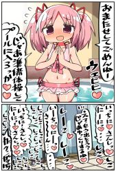 Rule 34 | 1girl, 2koma, blush, comic, commentary, hair ornament, heart, implied sex, kaname madoka, kaname madoka (swimsuit costume), kanikama, looking at viewer, magia record: mahou shoujo madoka magica gaiden, mahou shoujo madoka magica, navel, open mouth, orgasm denial, own hands clasped, own hands together, pink eyes, pink hair, pool, solo, spoken heart, swimsuit, translated, twintails