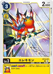 Rule 34 | blue eyes, claws, digimon, digimon (creature), digimon card game, elecmon, electricity, electrokinesis, official art, sky, smile