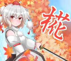 Rule 34 | 1girl, absurdres, animal ear fluff, animal ears, bare shoulders, blue sky, character name, closed mouth, garamerudo, highres, holding, holding shield, holding sword, holding weapon, inubashiri momiji, kanji, katana, leaf, looking at viewer, maple leaf, outdoors, pom pom (clothes), red eyes, shield, shirt, short hair, sky, solo, sword, touhou, upper body, weapon, white hair, white shirt, white sleeves, wolf ears, wolf girl