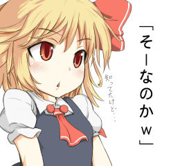 Rule 34 | 1girl, :&lt;, ascot, blonde hair, dikko, embodiment of scarlet devil, female focus, is that so, red eyes, rumia, short sleeves, simple background, solo, touhou, translated, upper body, white background