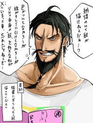 Rule 34 | 1boy, black hair, book, collarbone, edward teach (fate), edward teach (final ascension) (fate), fate/grand order, fate (series), grin, holding, holding book, itaru (kidomh63), male focus, manga (object), muscular, pornography, shirt, smile, solo, speech bubble, translation request, upper body, white background, white shirt