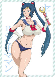 Rule 34 | 1girl, alternate hairstyle, ao madoushi, bare shoulders, bishoujo senshi sailor moon, blue eyes, blue hair, blue panties, blue sailor collar, bow, bra, breasts, character name, choker, cleavage, cosplay, curvy, double bun, drill hair, elbow gloves, female focus, gloves, gundam, gundam build fighters, hair ornament, hand on own hip, highres, huge breasts, iori rinko, large breasts, long hair, long twintails, maboroshi no ginzuishou, matching hair/eyes, mature female, mitsuishi kotono, moon stick, navel, no pants, panties, red bow, sailor collar, sailor moon, sailor moon (cosplay), voice actor connection, smile, solo, standing, stomach, tiara, translated, twin drills, twintails, underwear, underwear only, very long hair, wand, white gloves