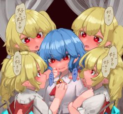 Rule 34 | 5girls, :o, ascot, blonde hair, blue hair, blush, breasts, bright pupils, brooch, center frills, commentary request, crystal, curtains, dress, eyebrows hidden by hair, flandre scarlet, flustered, four of a kind (touhou), frilled shirt collar, frills, full-face blush, hair between eyes, hand on another&#039;s chest, hand on another&#039;s face, heart, heart-shaped pupils, highres, indoors, jewelry, looking at another, multiple girls, nail polish, no headwear, one side up, parted lips, pointy ears, profile, puffy short sleeves, puffy sleeves, red ascot, red eyes, red nails, red vest, remilia scarlet, saliva, saliva trail, short hair, short sleeves, siblings, sisters, small breasts, symbol-shaped pupils, touhou, translation request, upper body, vest, white curtains, white dress, wing collar, wings, zakozako y
