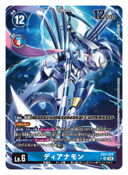 Rule 34 | 1girl, armor, blue eyes, card (medium), commentary request, dianamon, digimon, digimon (creature), digimon card game, helmet, holding, holding polearm, holding scythe, holding weapon, mask, mouth mask, no humans, official art, polearm, scythe, solo, tonami kanji, water, weapon