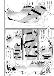 Rule 34 | 1boy, 1girl, bar censor, blush, censored, close-up, comic, eyebrows, fate/grand order, fate (series), fellatio, forked tongue, full-face blush, greyscale, hetero, horns, kiyohime (fate), long tongue, monochrome, oral, penis, pointless censoring, saliva, solo focus, solopipb, sweat, text focus, tongue, tongue out, translation request, veins, veiny penis, very long tongue, white background