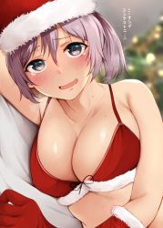Rule 34 | 1girl, aoba (kancolle), arm up, armpits, bare shoulders, bikini, blurry, blurry background, blush, breasts, christmas, cleavage, collarbone, depth of field, dutch angle, elbow gloves, embarrassed, fur-trimmed bikini, fur-trimmed gloves, fur-trimmed headwear, fur trim, gloves, hat, kantai collection, large breasts, looking at viewer, lying, on side, purple eyes, purple hair, red bikini, red gloves, santa bikini, santa hat, sawamura aoi, short hair, short ponytail, solo, steaming body, sweat, swimsuit, tearing up, tears, translation request, upper body