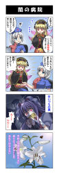 Rule 34 | 4koma, akira (natodaisuki58), animal ears, bad id, bad pixiv id, black dress, blonde hair, blue eyes, bound, bound wrists, braid, bug, butterfly, chinese clothes, comic, dress, empty eyes, flower, gag, gagged, hat, highres, improvised gag, insect, junko (touhou), lily (flower), long hair, long sleeves, multiple girls, necktie, open mouth, purple hair, rabbit ears, red eyes, red necktie, reisen udongein inaba, saliva, shirt, silver hair, skirt, smile, tabard, tape, tape gag, tied up, touhou, translation request, trembling, very long hair, wide sleeves, yagokoro eirin