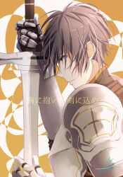 Rule 34 | 1boy, armor, brown eyes, brown hair, facing to the side, holding, holding sword, holding weapon, long sleeves, looking ahead, male focus, saji pow, short hair, shoulder armor, solo, sword, tsukino talent production, tsukipro, weapon, yaegashi kensuke