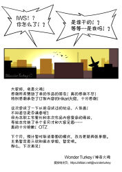 Rule 34 | building, chinese text, girls&#039; frontline, huoji (wonderturkey), no humans, sun, sunrise, white background