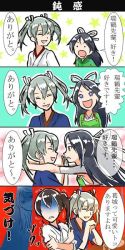 Rule 34 | 10s, 3girls, 4koma, aged down, bad id, bad twitter id, blue eyes, brown hair, comic, commentary request, confession, covering own mouth, grey hair, imminent hug, incoming hug, japanese clothes, kaga (kancolle), kantai collection, katsuragi (kancolle), long hair, multiple girls, peeking, ponytail, shaded face, side ponytail, smile, tachikoma (mousou teikoku), translation request, trembling, twintails, yuri, zuikaku (kancolle)