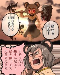 Rule 34 | 1girl, animal ears, black footwear, blood, blood on clothes, blood on face, bloody weapon, capelet, commentary request, cookie (touhou), full body, geko (nicoseiga94865705), glowing, glowing eyes, grey hair, grey skirt, grey vest, hair between eyes, hammer, highres, holding, holding hammer, long sleeves, looking at viewer, mouse ears, nazrin, nyon (cookie), open mouth, parody request, red eyes, shirt, shoes, short hair, skirt, skirt set, socks, sunset, touhou, translation request, vest, war hammer, weapon, white legwear, white shirt