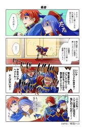 Rule 34 | 1girl, 3boys, 4koma, anger vein, angry, armor, bandana, bare shoulders, blue armor, blue eyes, blue hair, boots, cape, capelet, comic, dialogue box, distant, dress, eliwood (fire emblem), empty eyes, father and daughter, father and son, fire emblem, fire emblem: the binding blade, fire emblem heroes, fleeing, floating hair, gradient background, hallway, hat, headband, hector (fire emblem), highres, itagaki hako, jewelry, lilina (fire emblem), locked arms, long hair, long sleeves, looking back, miniskirt, multiple boys, neck ring, nintendo, official art, red hair, roy (fire emblem), running, shoulder armor, signature, simple background, skirt, sound effects, speech bubble, speed lines, thigh boots, thighhighs, translation request