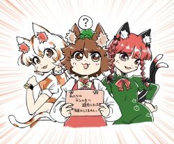 Rule 34 | 3girls, :3, :d, :p, ?, animal ear fluff, animal ears, black bow, blunt bangs, bow, bowtie, braid, breasts, bright pupils, brown eyes, brown hair, cat day, cat ears, cat tail, chen, cropped torso, dress, emphasis lines, fang, fingernails, goutokuji mike, green dress, hair between eyes, hair bow, hair ribbon, hand on own hip, holding, holding sign, juliet sleeves, kaenbyou rin, kong some, light blush, long sleeves, looking at viewer, multicolored hair, multiple girls, multiple tails, nekomata, open mouth, puffy short sleeves, puffy sleeves, red eyes, red hair, red vest, ribbon, short hair, short sleeves, sign, small breasts, smile, spoken question mark, streaked hair, tail, tongue, tongue out, touhou, translation request, tress ribbon, twin braids, twintails, two tails, upper body, vest, white bow, white bowtie, white hair