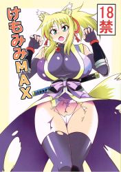 Rule 34 | 10s, 1girl, aitsu (parodius), blonde hair, breasts, dog days, fingerless gloves, gloves, highres, large breasts, solo, torn clothes, yukikaze panettone