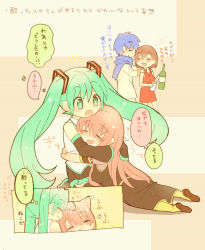 Rule 34 | 1boy, 3girls, :d, animal ears, aqua eyes, aqua hair, arms around waist, bare shoulders, black shirt, black sleeves, blue hair, blue scarf, blush, boots, bottle, brown hair, cat ears, closed eyes, cup, detached sleeves, drunk, hands on another&#039;s shoulders, hatsune miku, headpat, highres, holding, holding bottle, hug, kaito (vocaloid), knee boots, long hair, megurine luka, meiko (vocaloid), mochityoko, multiple girls, open mouth, pink hair, red shirt, red skirt, scarf, shirt, short hair, skirt, sleeveless, sleeveless shirt, sleeves past fingers, sleeves past wrists, smile, speech bubble, squeans, translated, twintails, very long hair, vocaloid, white shirt