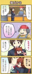Rule 34 | 1girl, 2boys, 4koma, animal ears, brown eyes, brown hair, cat ears, cat tail, comic, company connection, crossover, hinata nonoka, kanon, key (company), little busters!, multiple boys, naoe riki, natsume kyousuke, open mouth, red eyes, school uniform, short hair, tail, translation request