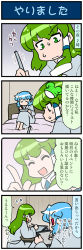 Rule 34 | 2girls, 4koma, artist self-insert, bed, blue hair, closed eyes, comic, commentary request, detached sleeves, drawing, flashback, flying sweatdrops, frog hair ornament, green eyes, green hair, hair ornament, hair tubes, highres, index finger raised, japanese clothes, kimono, kochiya sanae, legs up, long hair, long sleeves, mizuki hitoshi, multiple girls, on bed, open mouth, red eyes, short hair, sitting, smile, snake hair ornament, stylus, sweatdrop, tablet pc, tatara kogasa, tearing up, tears, touhou, translation request, wide sleeves, yukata