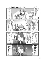 Rule 34 | 3girls, 4koma, :d, akagi (azur lane), akashi (azur lane), animal ears, azur lane, blush, cat ears, chibi, comic, commander (azur lane), commentary request, crying, crying with eyes open, drooling, eyeshadow, fox ears, fox girl, fox tail, greyscale, hair ornament, hair tubes, hairclip, hat, highres, long hair, low ponytail, makeup, military, military uniform, monochrome, multiple girls, multiple tails, naval uniform, open mouth, peaked cap, sleeves past wrists, smile, steed (steed enterprise), streaming tears, tail, tears, translation request, trembling, uniform, wide sleeves
